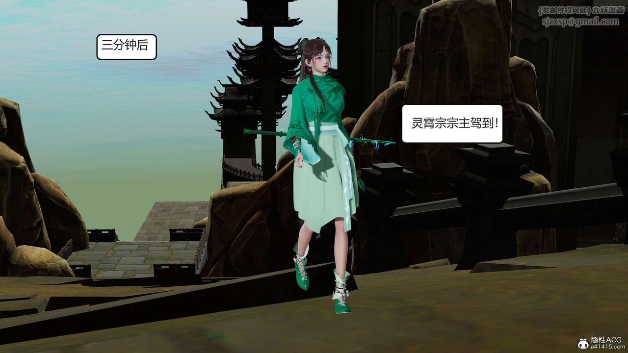 [3D]国漫世界第04话