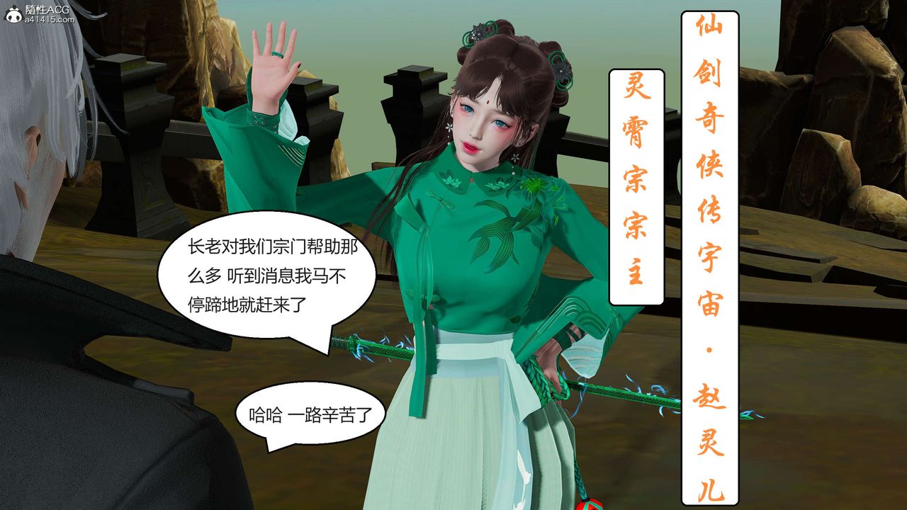 [3D]国漫世界第04话