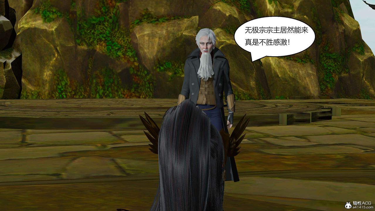 [3D]国漫世界第04话