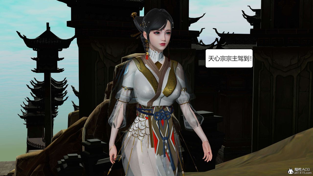 [3D]国漫世界第04话