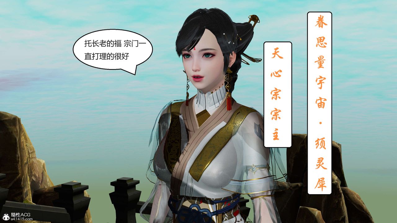 [3D]国漫世界第04话