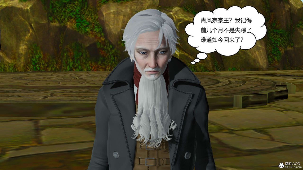 [3D]国漫世界第04话