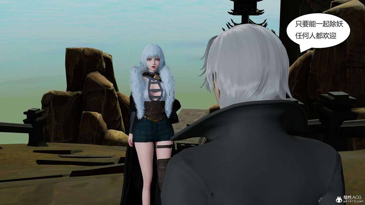 [3D]国漫世界第04话