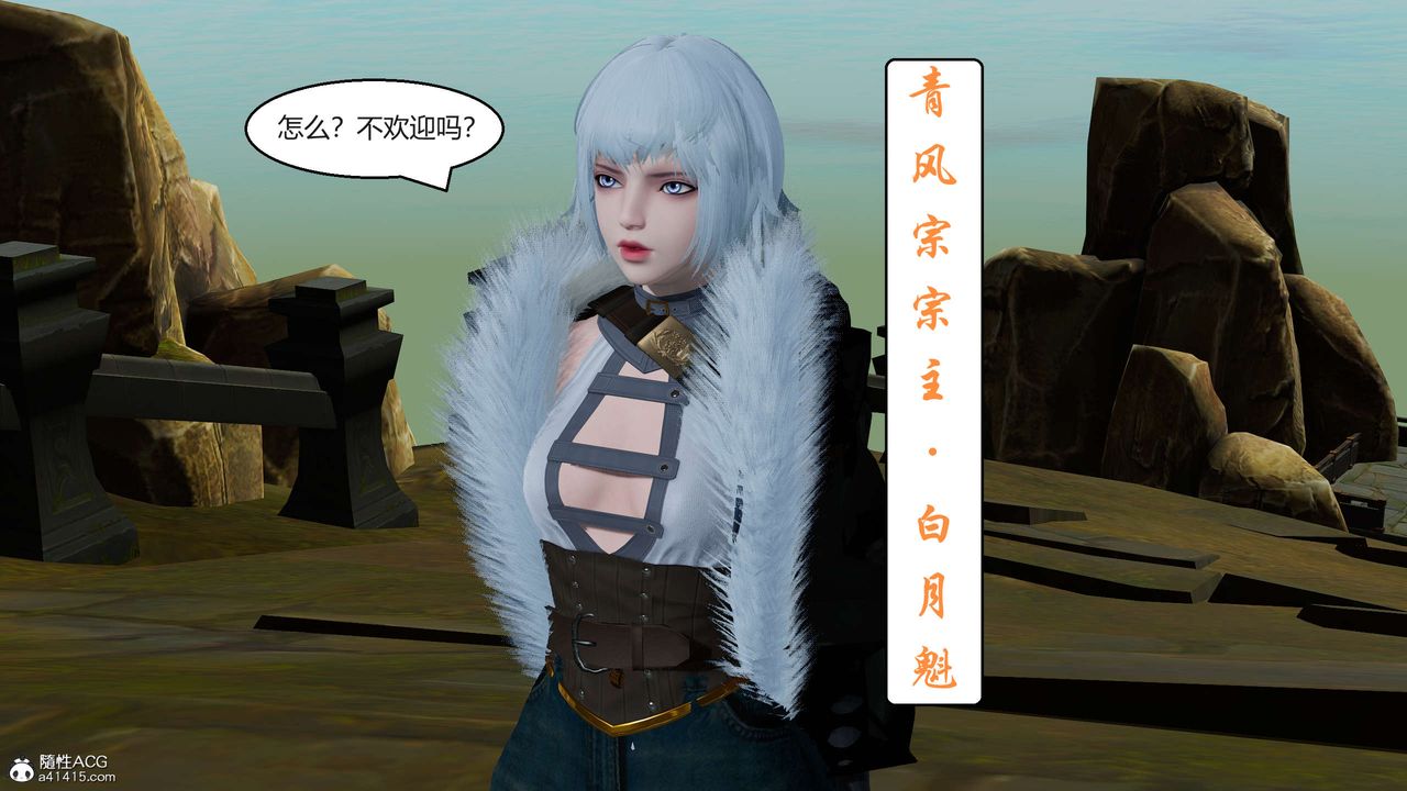 [3D]国漫世界第04话