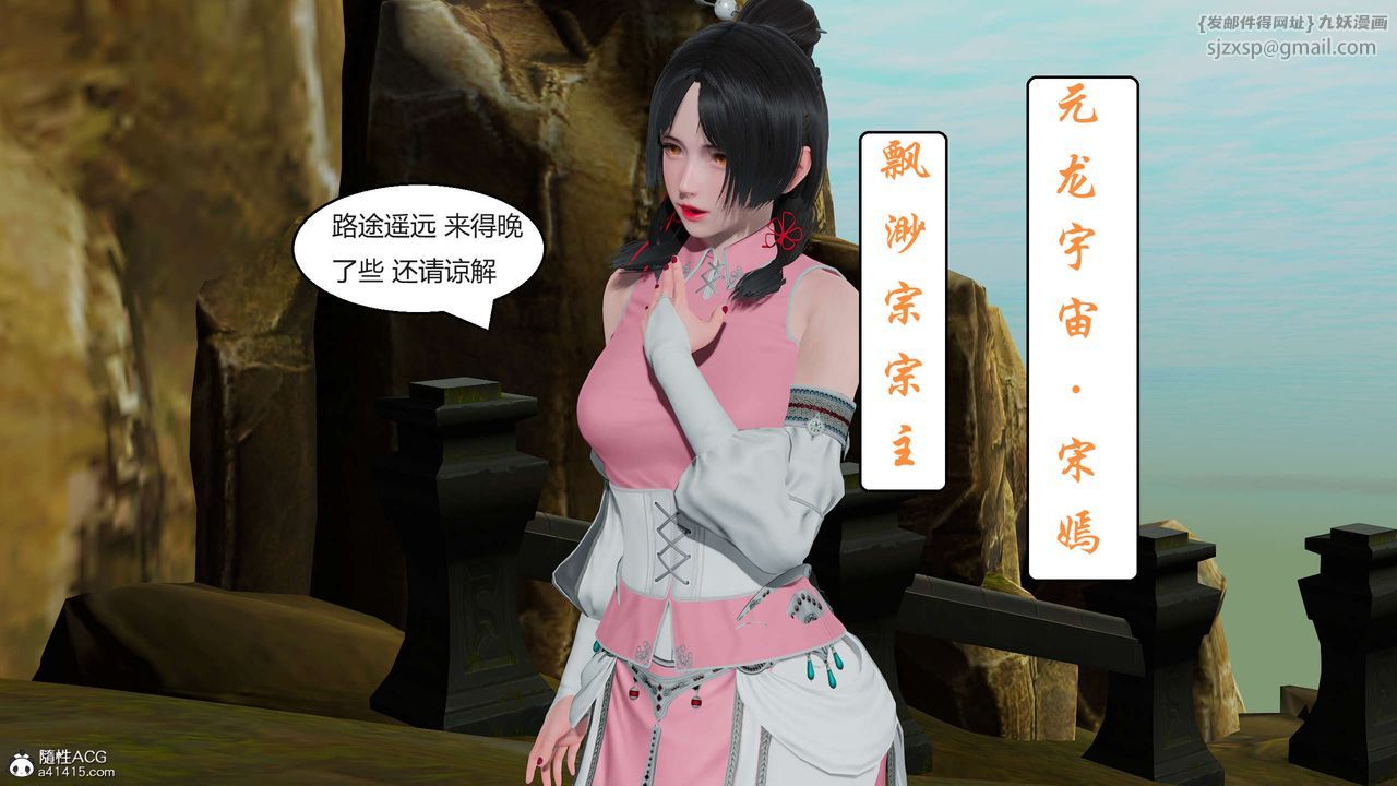 [3D]国漫世界第04话