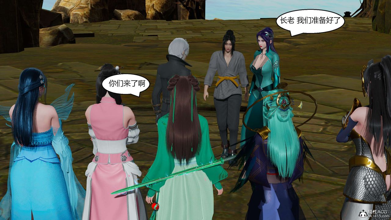 [3D]国漫世界第04话