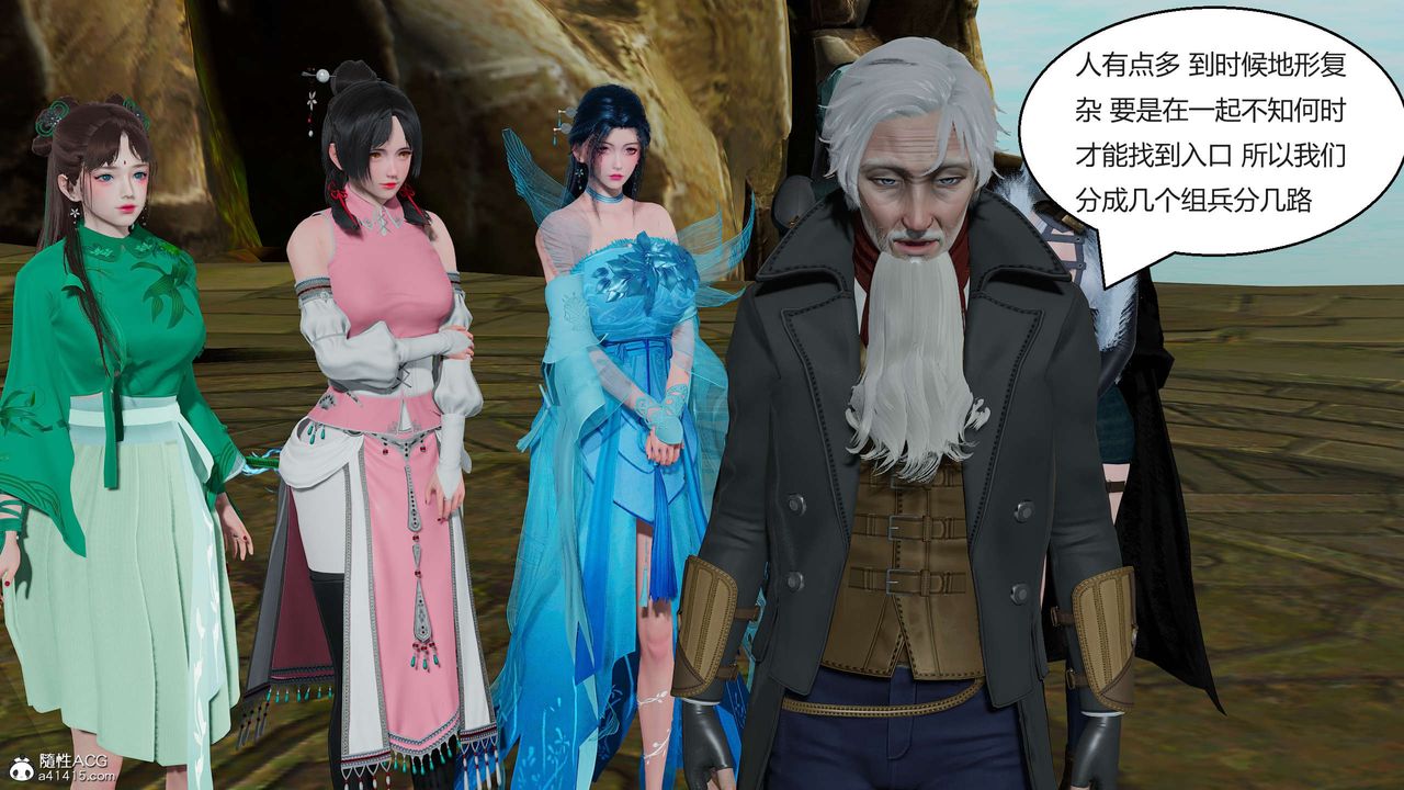 [3D]国漫世界第04话