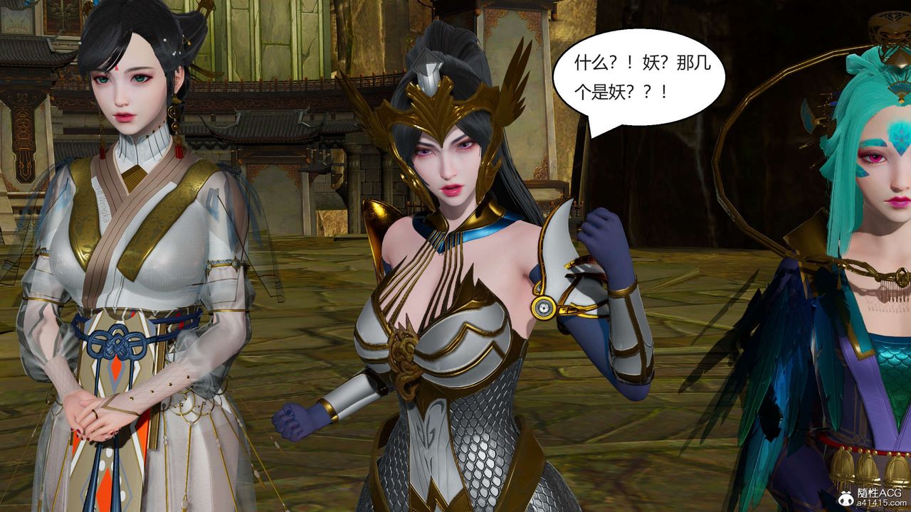 [3D]国漫世界第04话