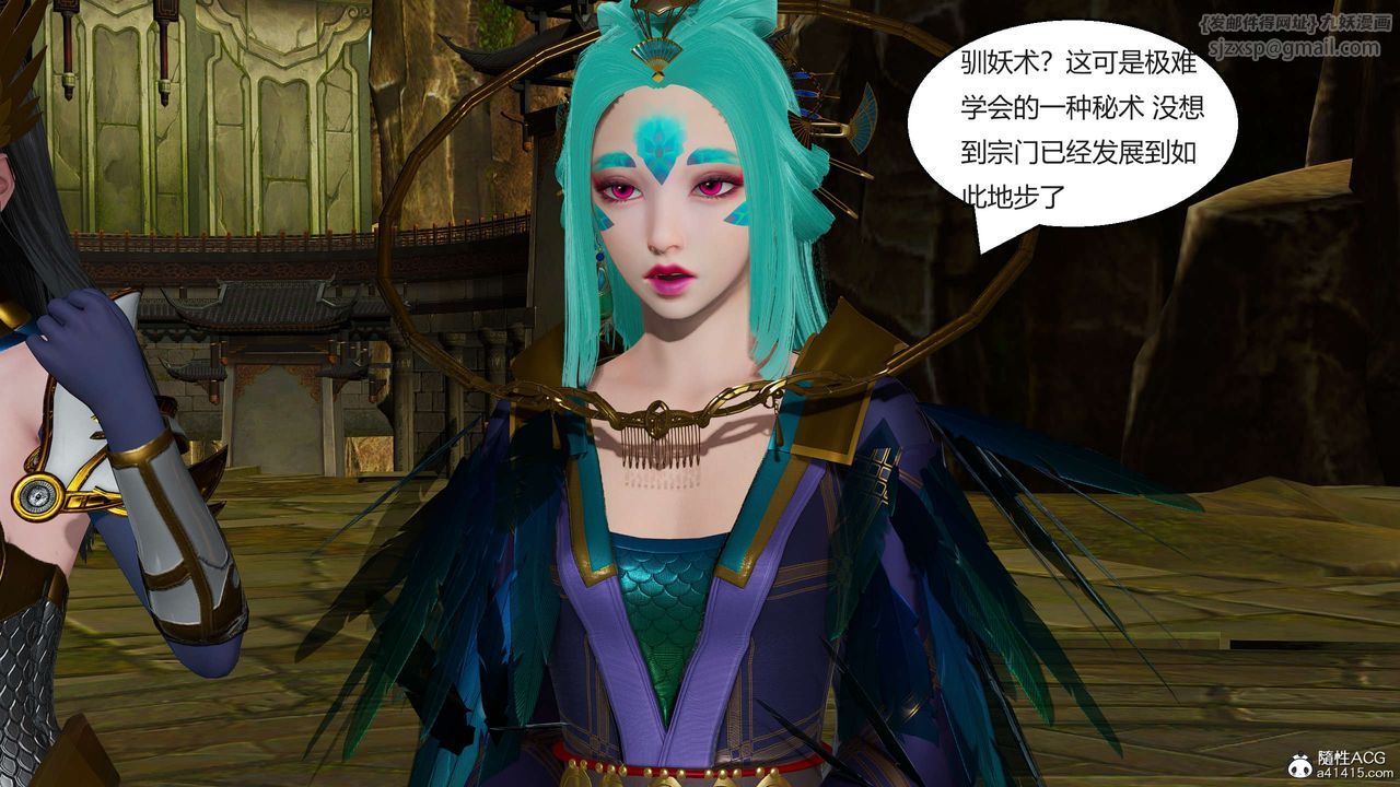 [3D]国漫世界第04话