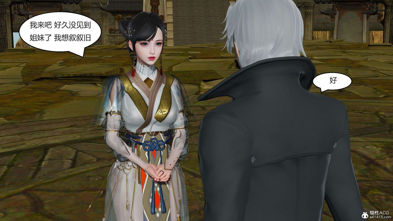 [3D]国漫世界第04话