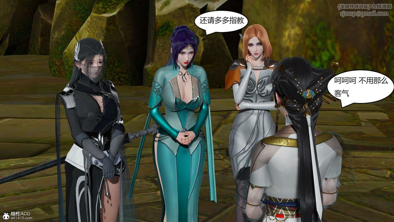 [3D]国漫世界第04话