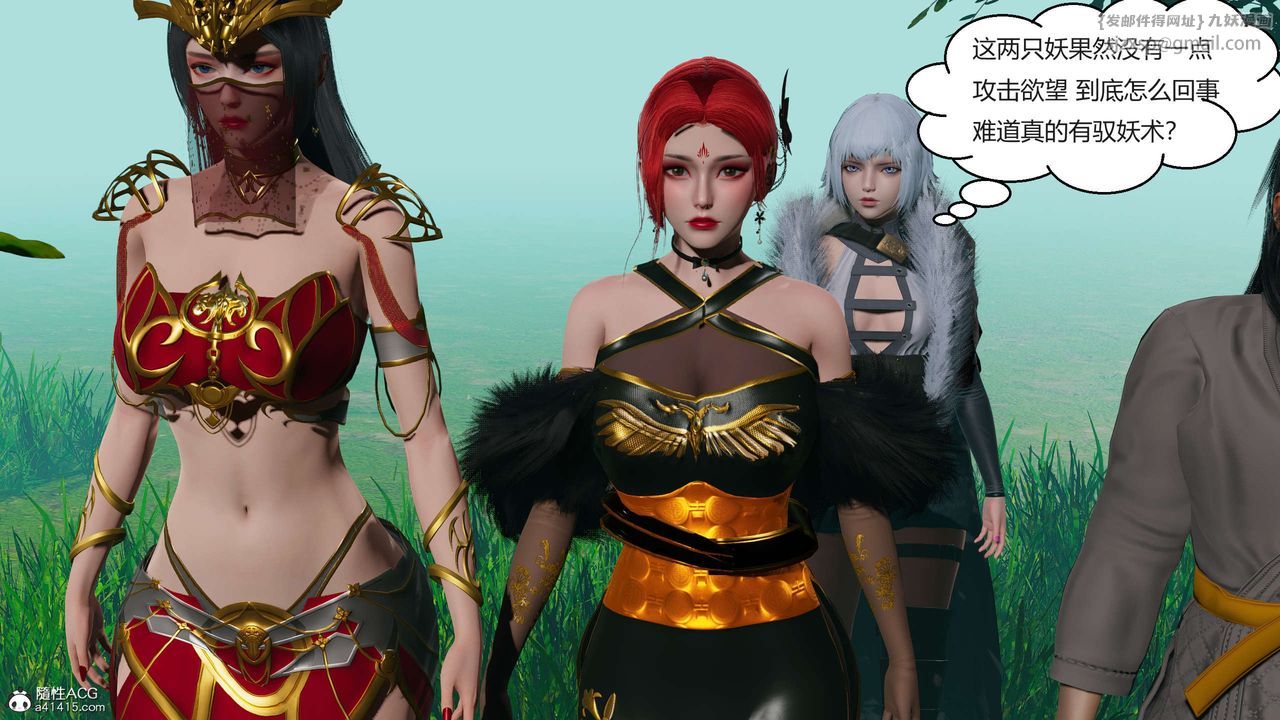 [3D]国漫世界第04话