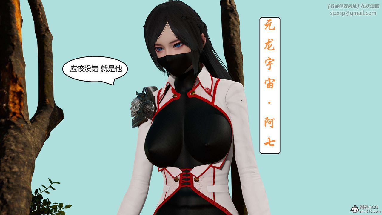 [3D]国漫世界第04话