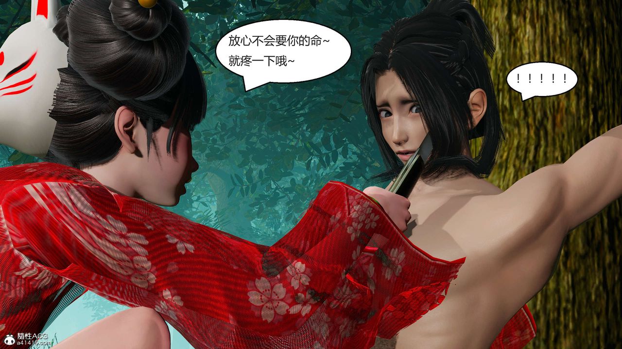 [3D]国漫世界第04话