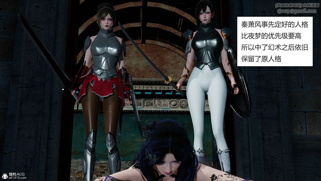 [3D]国漫世界第05话