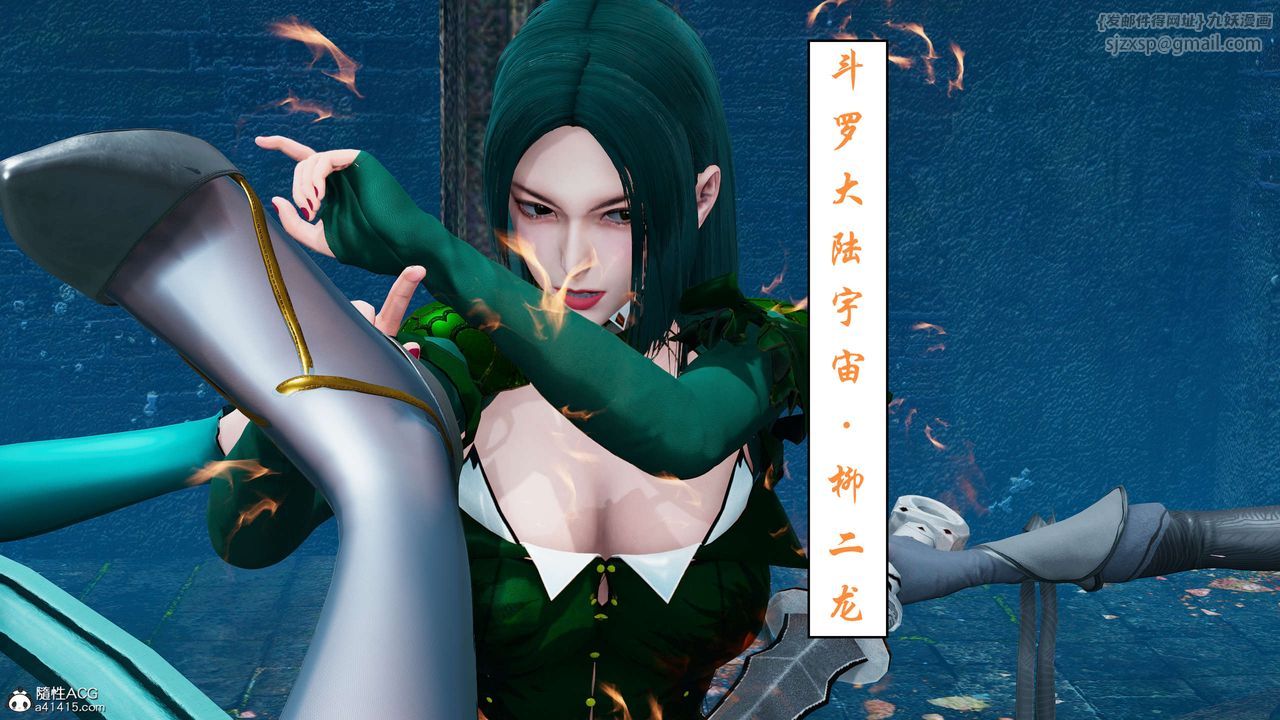 [3D]国漫世界第05话