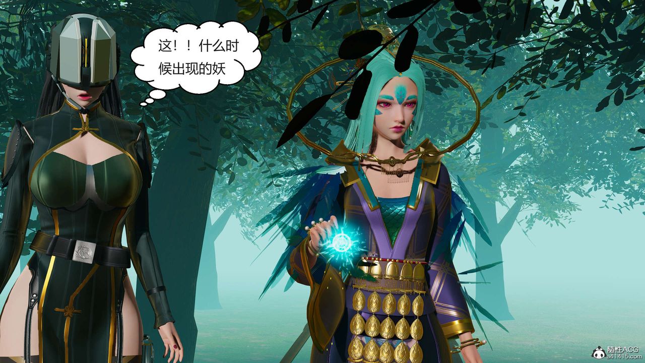 [3D]国漫世界第05话