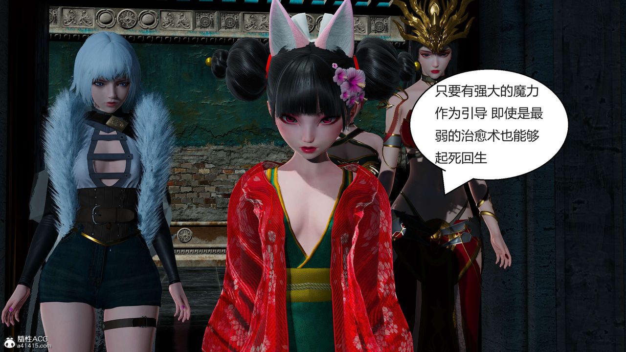 [3D]国漫世界第05话