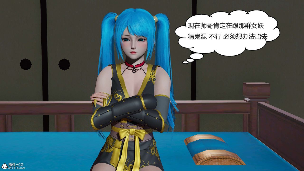 [3D]国漫世界第06话