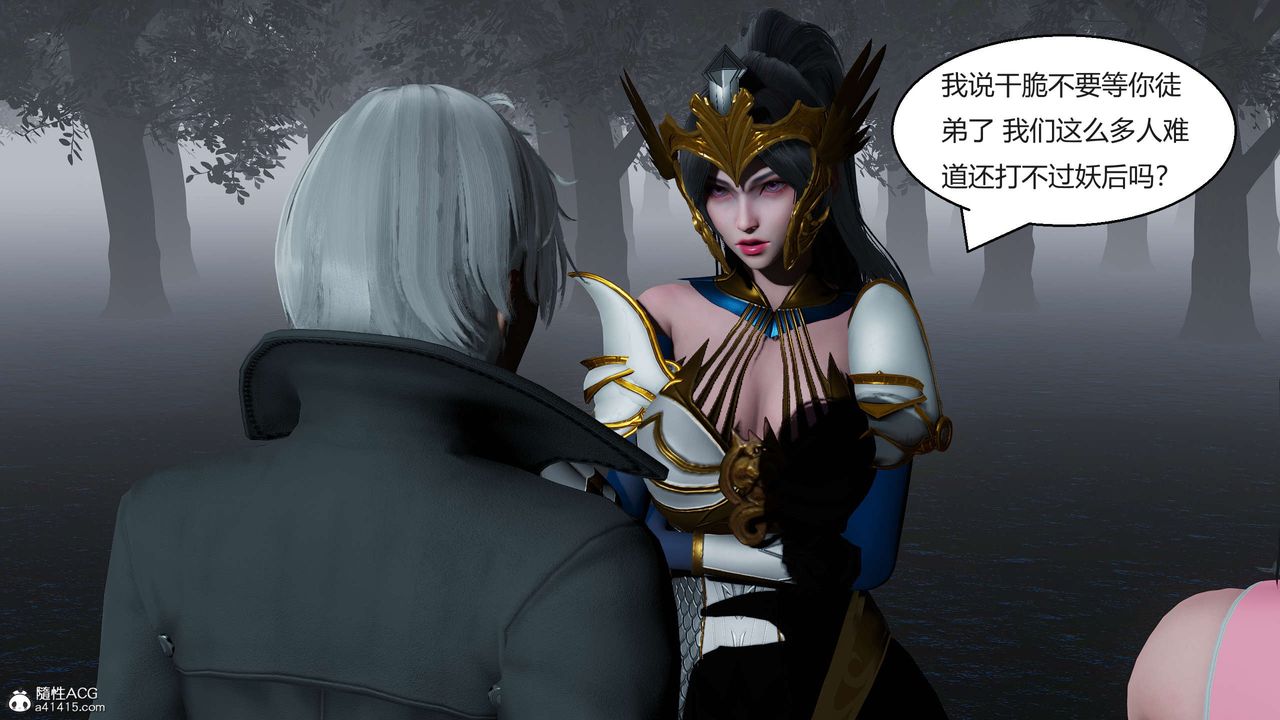 [3D]国漫世界第06话