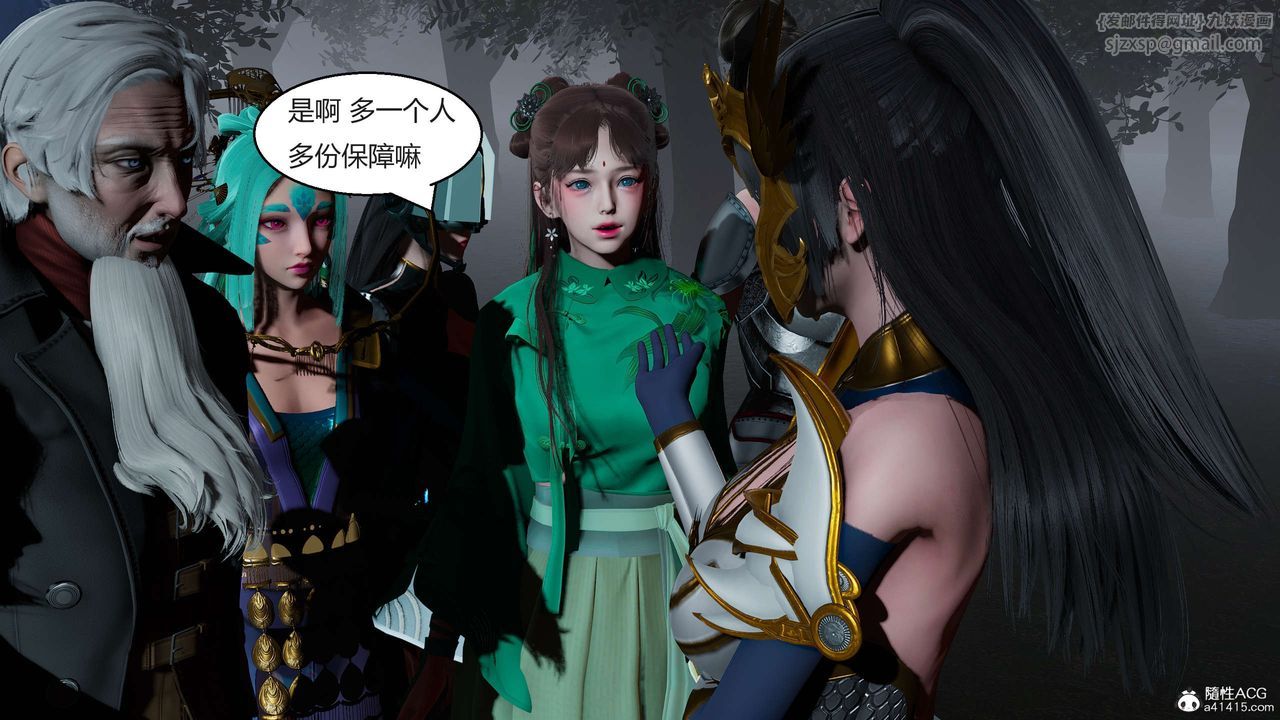 [3D]国漫世界第06话