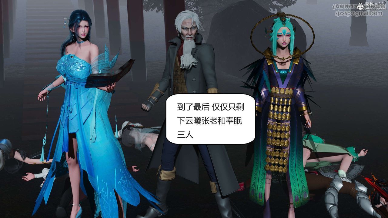 [3D]国漫世界第06话