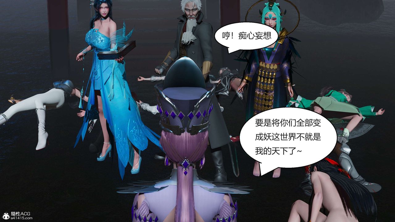 [3D]国漫世界第06话