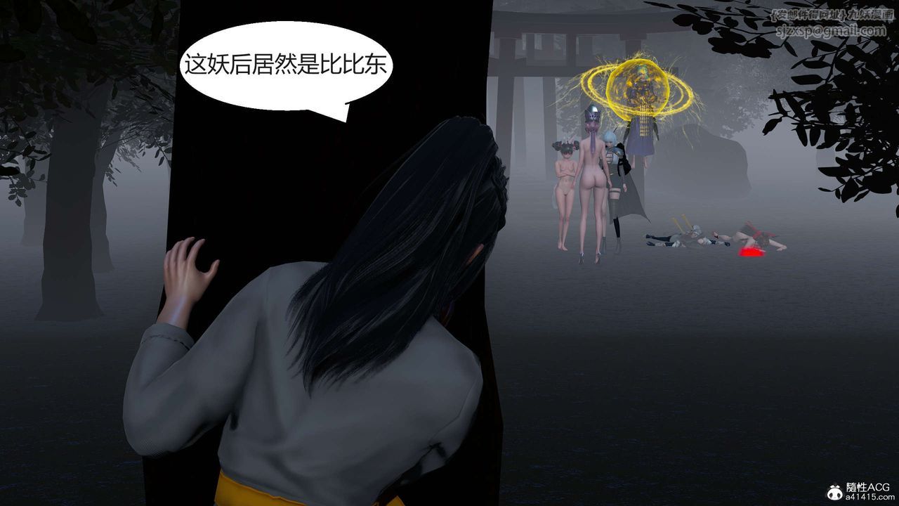 [3D]国漫世界第07话