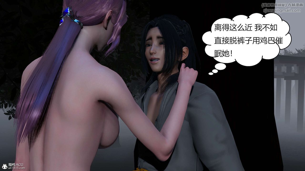 [3D]国漫世界第07话