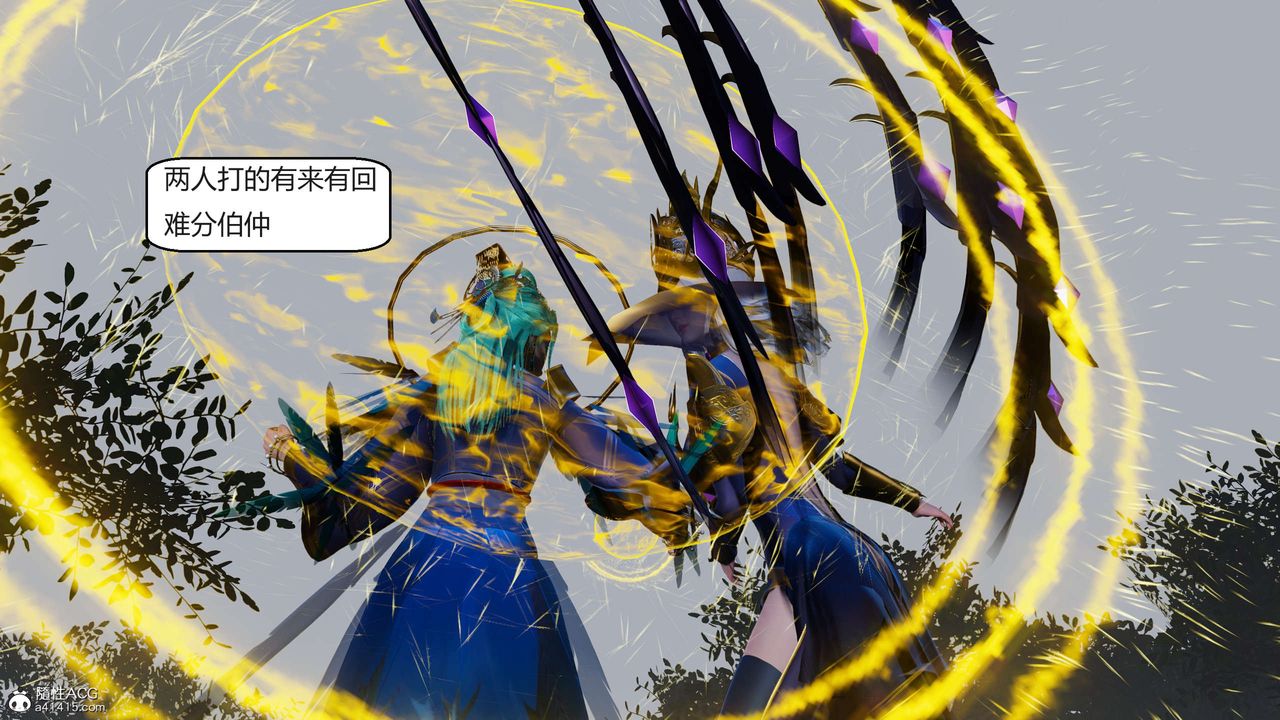 [3D]国漫世界第08话