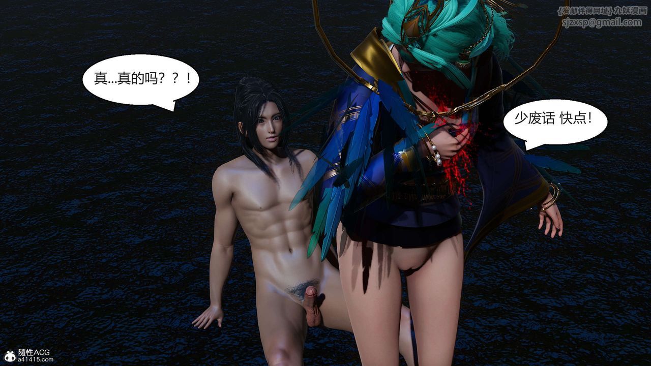 [3D]国漫世界第08话