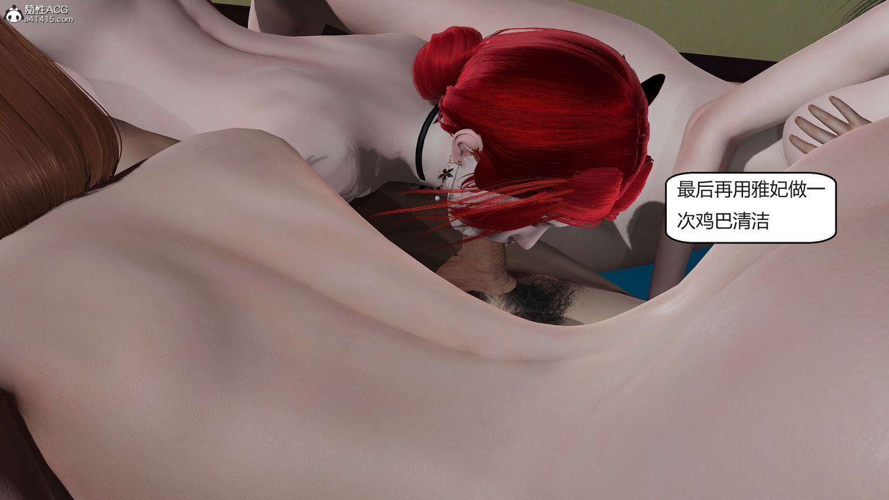 [3D]国漫世界第09话