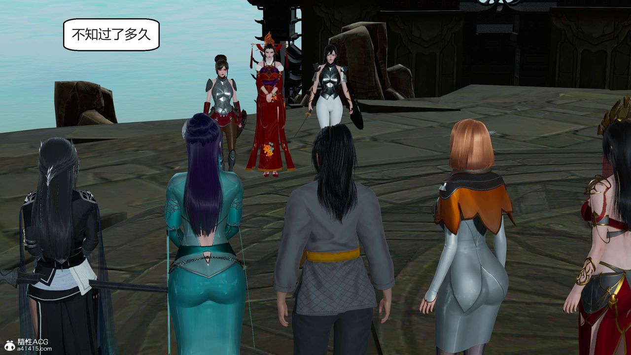 [3D]国漫世界第09话