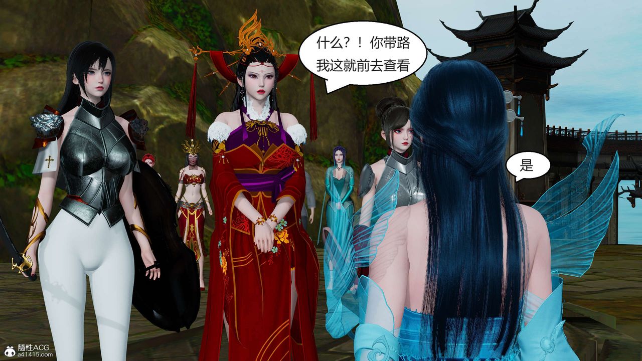 [3D]国漫世界第09话