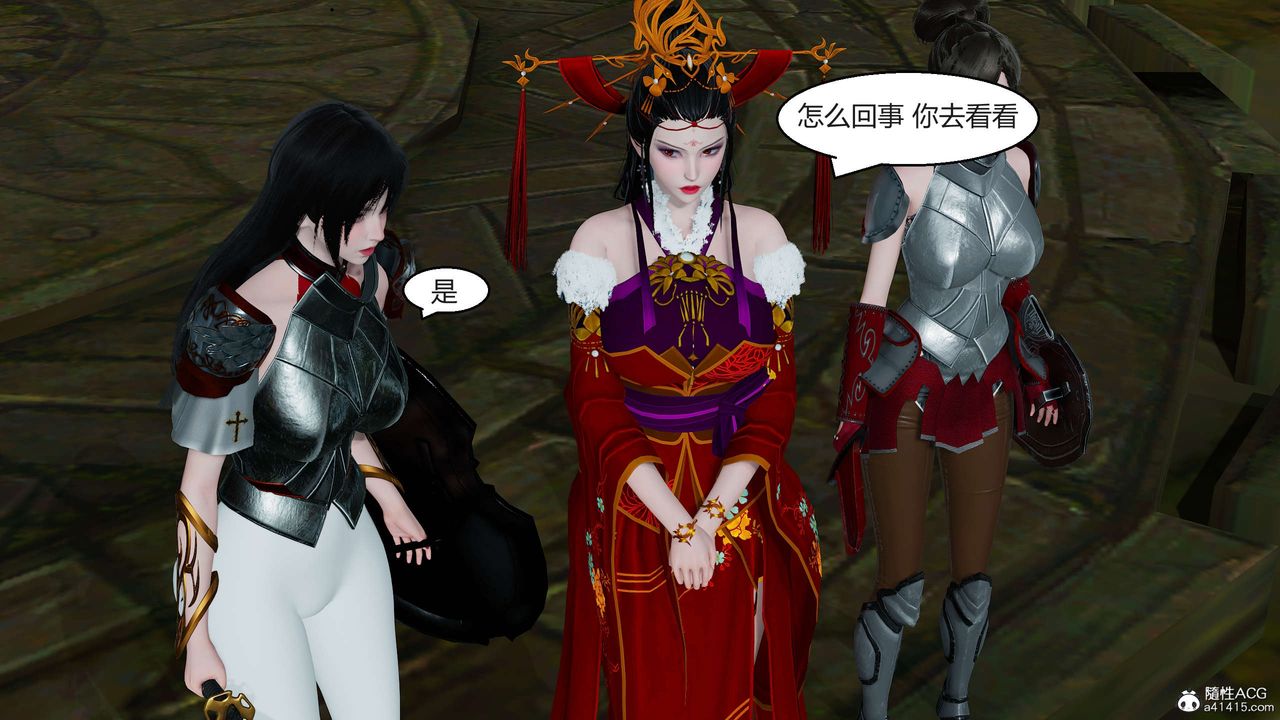 [3D]国漫世界第09话