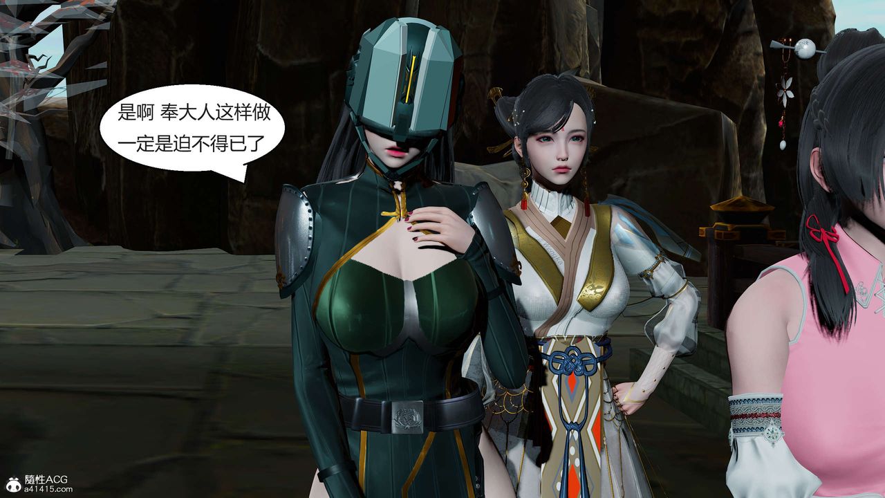 [3D]国漫世界第09话