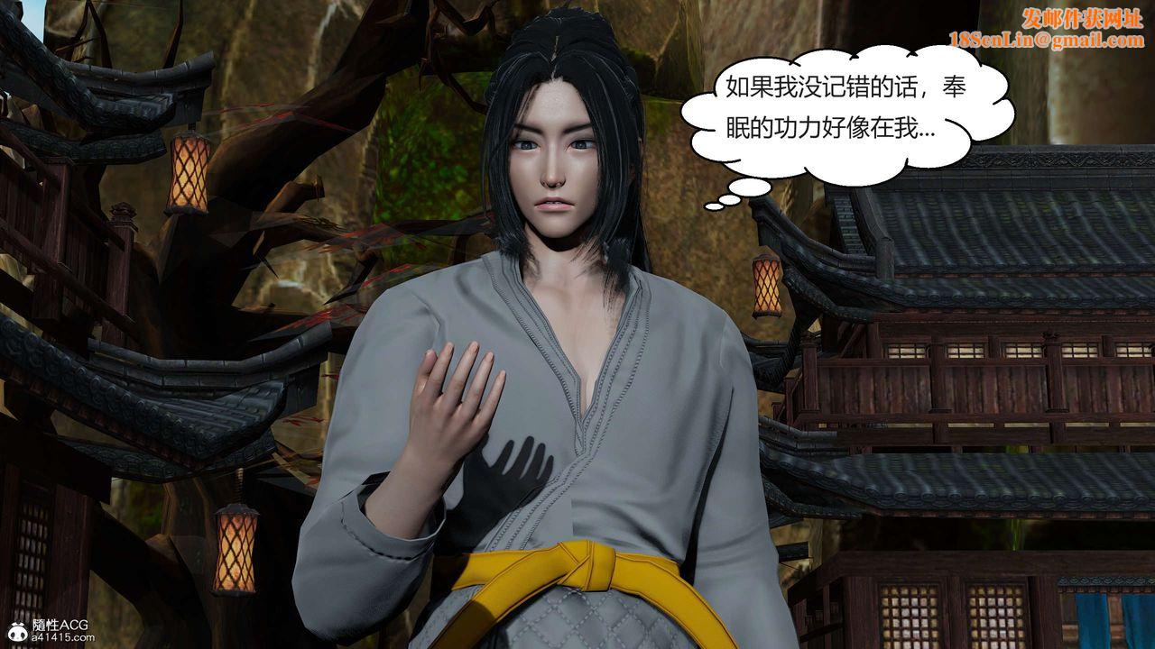 [3D]国漫世界第09话