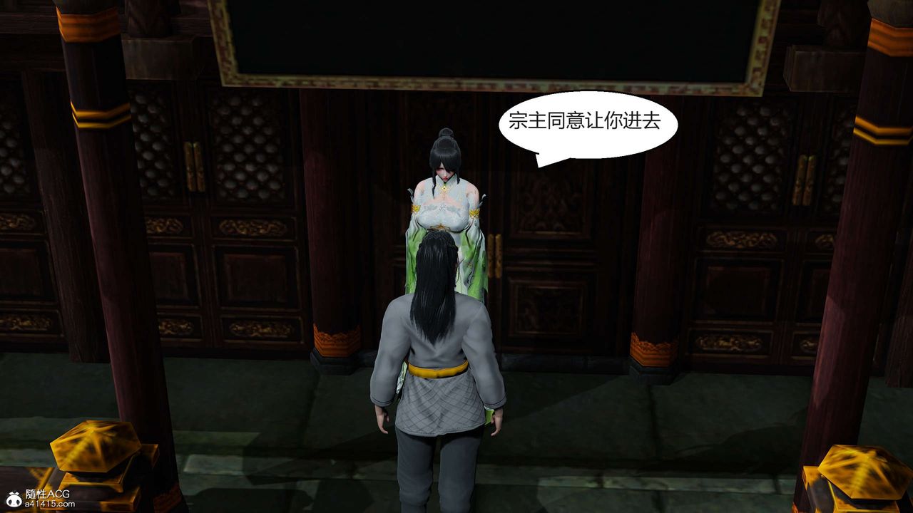 [3D]国漫世界第09话