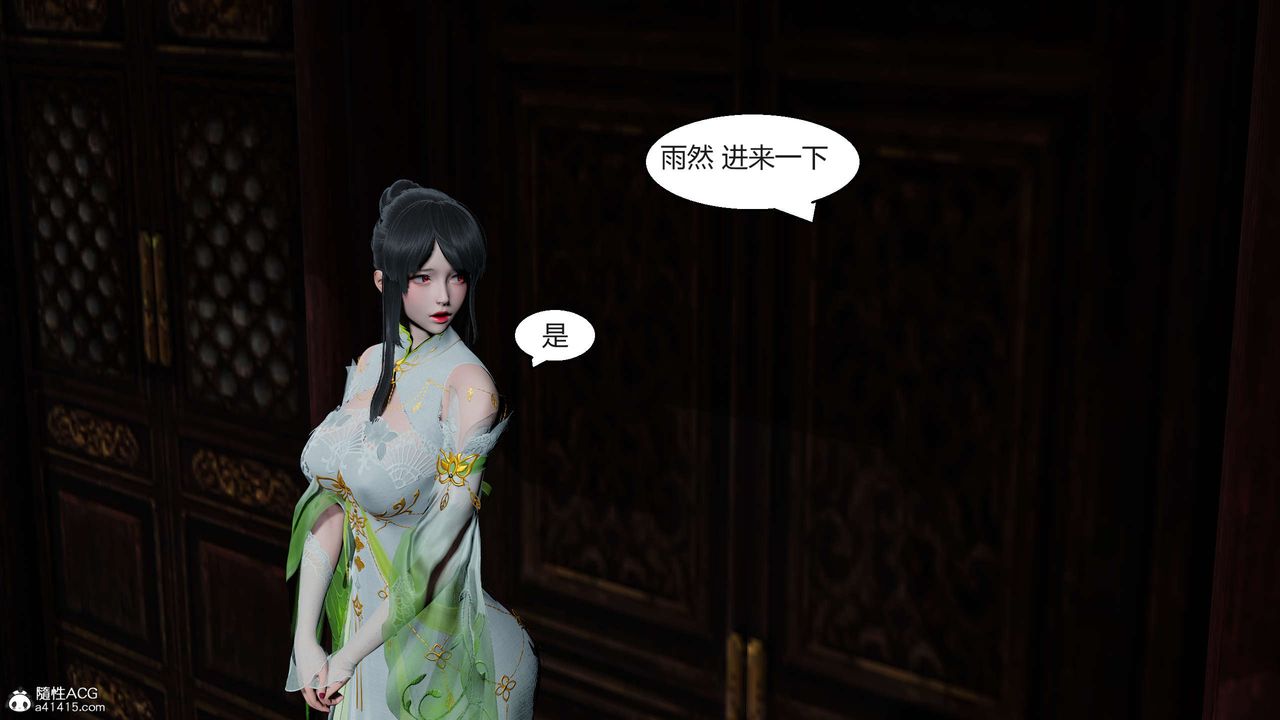 [3D]国漫世界第09话