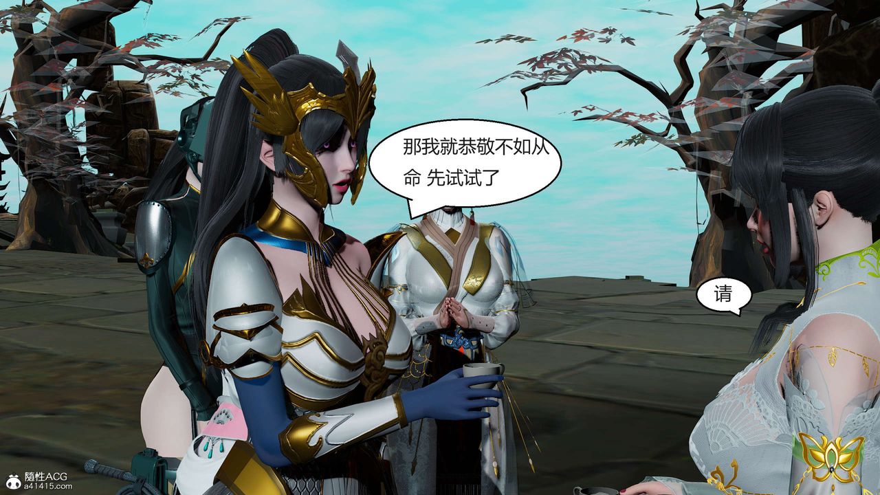 [3D]国漫世界第09话