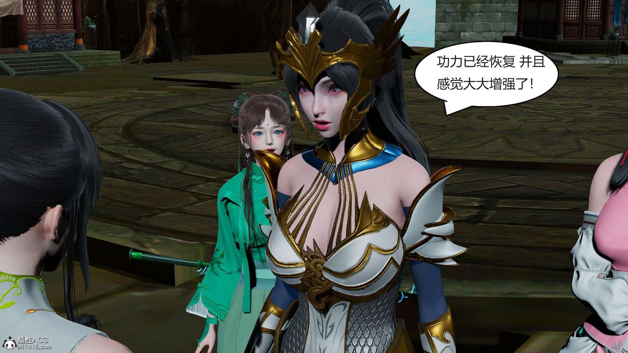 [3D]国漫世界第09话