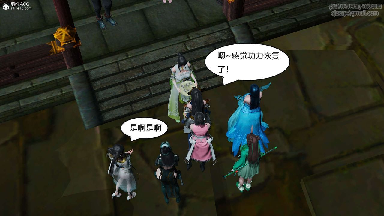 [3D]国漫世界第09话