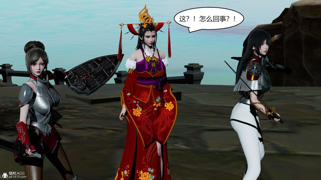 [3D]国漫世界第09话