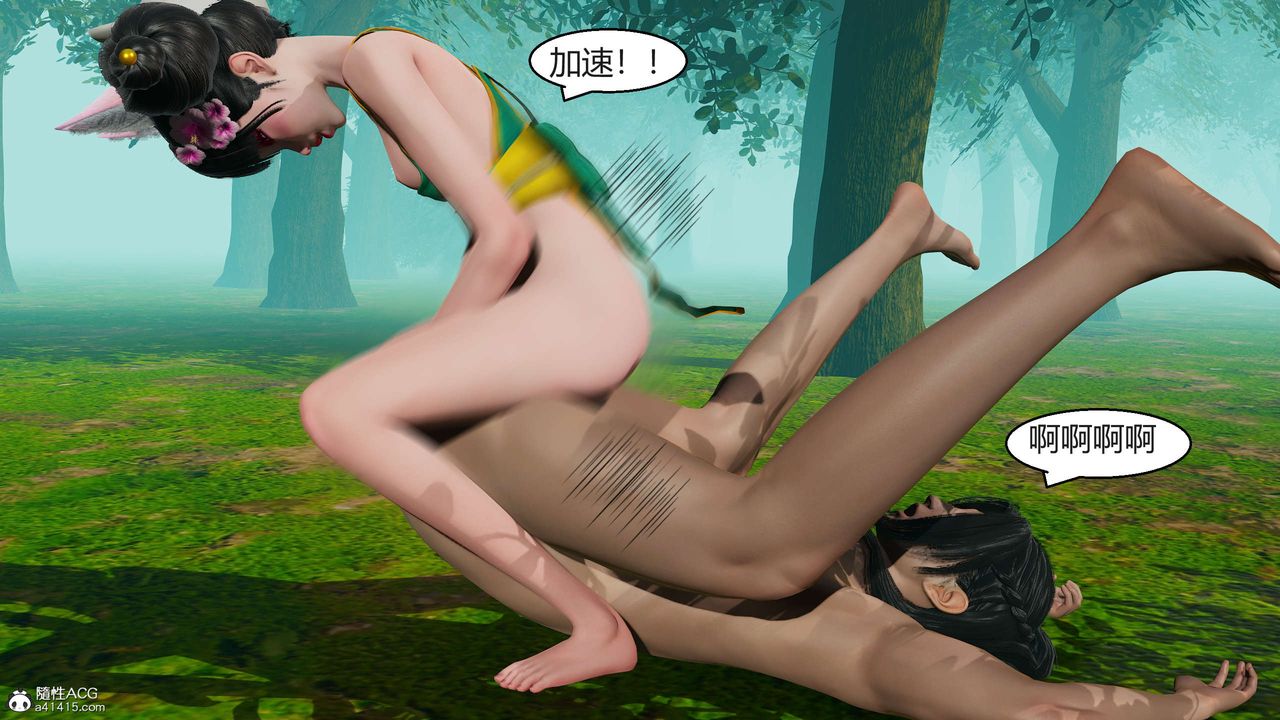 [3D]国漫世界第10话