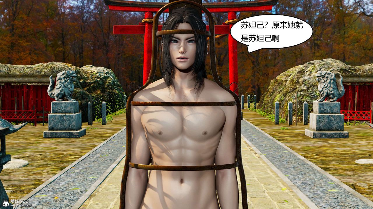 [3D]国漫世界第11话