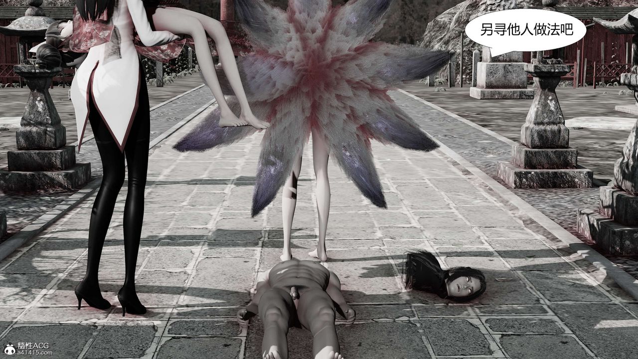 [3D]国漫世界第11话