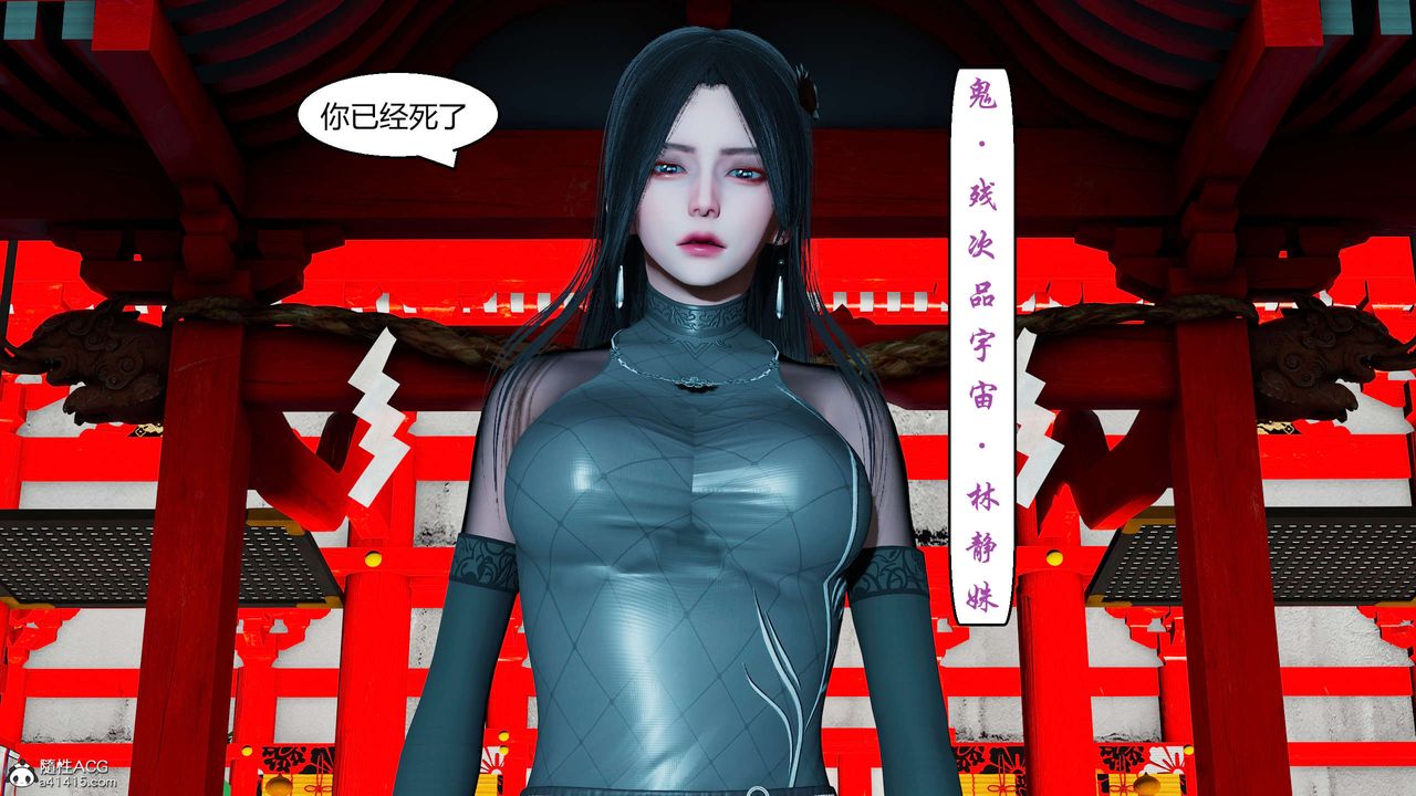 [3D]国漫世界第11话