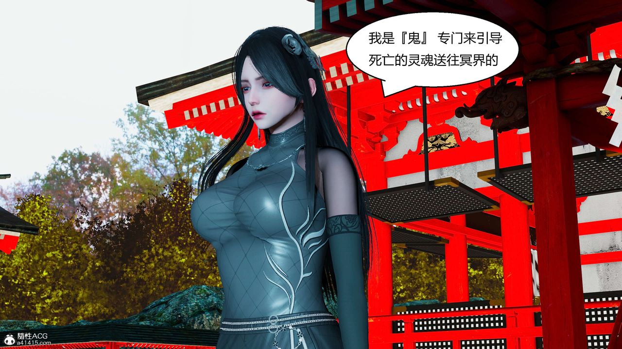 [3D]国漫世界第11话