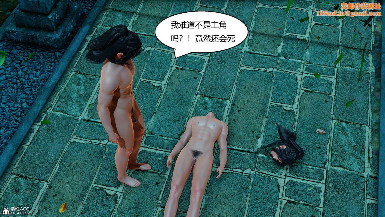 [3D]国漫世界第11话