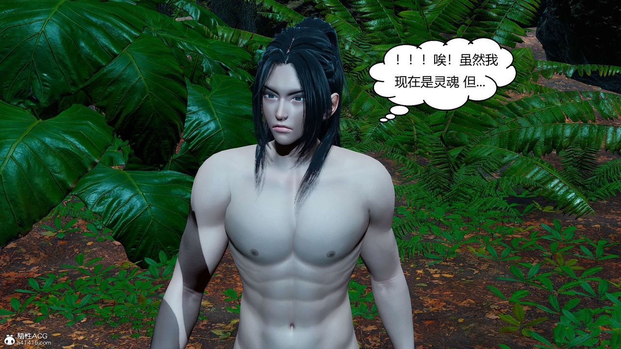 [3D]国漫世界第11话